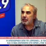 Βαγγέλης Περρής