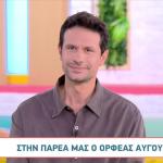 Ορφέας Αυγουστίδης