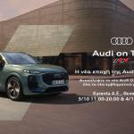 Audi on Tour: Η Θεσσαλονίκη γίνεται η «καρδιά» της Audi