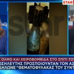 ΟΠΛΟΣΤΑΣΙΟ, ΚΥΨΕΛΗ, ΝΟΣΗΛΕΥΤΗΣ