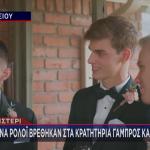 Περιστέρι: Γαμπρός - Κουμπάρος Στα Κρατητήρια Πριν Τον Γάμο