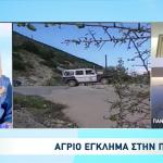 Πάρος: Βρέθηκε Μαχαιρωμένος Εργάτης Στο Σπίτι Του
