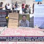 Το Αίτημα Του Ρούτσι Διχάζει Το "Γαλάζιο" Στρατόπεδο