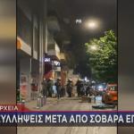 Εξάρχεια: Επεισόδια με μολότοφ & χημικά τα ξημερώματα - 11 συλλήψεις