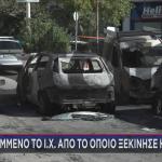 Άλιμος: Στις φλόγες τυλίχθηκαν τέσσερα αυτοκίνητα
