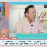 Ποσειδώνας Γιαννόπουλος - Μαρία Κοζάκου