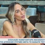 Ελενα Κώνστα