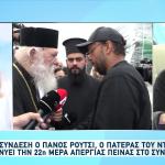 Πάνος Ρούτσι: Τον Επισκέφτηκε Ο Αρχιεπίσκοπος
