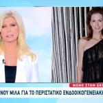 Τζίνα Αλιμόνου: Τι Είπε Για Το Περιστατικό Με Πρώην Σύντροφο
