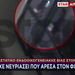 Ωρωπός: Επιτέθηκε Στον Φίλο Της Εν Διαστάσει Συζύγου Του