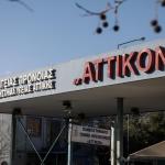 Νοσοκομείο Αττικόν: Χορήγησαν λάθος λάθος αντιβίωση σε 22χρο