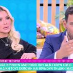 Κώστας Τσουρός - Κατερίνα Καινούργιου