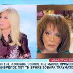 Μαίρη Χρονοπούλου: Η Οικιακή Βοηθός Σπάει Τη Σιωπή Της
