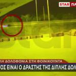 Μεσσηνία: Αυτός Είναι Ο Δράστης Της Διπλής Δολοφονίας