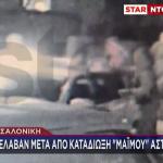 Θεσσαλονίκη:Συνέλαβαν Μετά Από Καταδίωξη Μαϊμού Αστυνομικούς