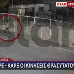 Αιγάλεω: Καρέ Καρέ Οι Κινήσεις Θρασύτατου Κλέφτη