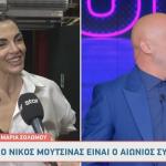 Μαρία Σολωμού