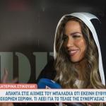 Κατερίνα Στικούδη