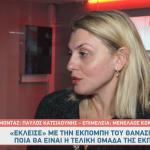 Αννα Ζηρδέλη
