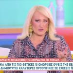 Εξάγωνο της Αφροδίτης με τον Δία: Πώς θα επηρεάσει τα ζώδια