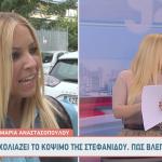 Μαρία Αναστασοπούλου