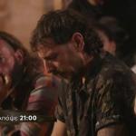 Φάρμα Trailer 8/10/2025