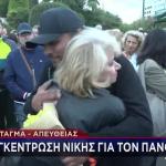 Συγκέντρωση Νίκης Για Τον Πάνο Ρούτσι Στο Σύνταγμα