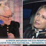 Κατερίνα Παπακωστοπούλου - Άρια Καλύβα