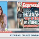 Ελένη Χατζίδου