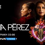 Novacinema1
