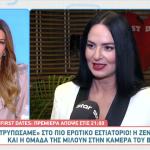First Dates: Ζενεβιέβ Και Ομάδα Μάς Προετοιμάζουν Για Απόψε!