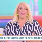 Ερμής Στον Σκορπιό: Ποια Ζώδια Θα Επηρεάσει
