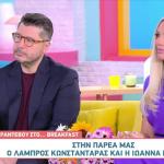 Λάμπρος Κωνσταντάρας - Ιωάννα Μαλέσκου