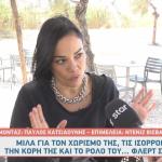 Κατερίνα Τσάβαλου