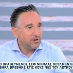 Νικόλας Πουλμέντης: Ο Έλληνας Σεφ Που Διαπρέπει Στις ΗΠΑ