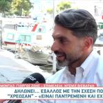 Σπύρος Μαρτίκας