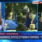 Τρίπολη: Μετανιωμένος Ο 13χρονος - Τι Είπε Στον Ανακριτή