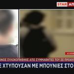 14χρονος θύμα ξυλοδαρμού