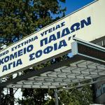 Πατήσια: Κοριτσάκι Ενός Έτους Εισέπνευσε Ναρκωτικά