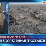 Γάζα συντρίμμια