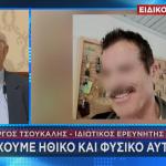 Γιώργος Τσούκαλης για διπλό φόνο στη Φοινικούντα