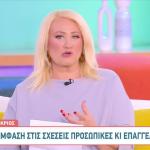 Αφροδίτη Στον Ζυγό: Πώς θα επηρεάσει τα Ζώδια