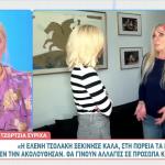 Τζώρτζια Συρίχα