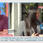 Ευλαμπία Ρέβη