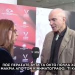 Ντάνιελ Ντέι Λιούις Στο Star Μετά Την Πρεμιέρα Της Ανεμώνης