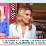 Έλενα Παπαβασιλείου