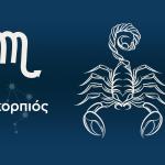 Σκορπιός Σήμερα 14/10/25: Οι Προβλέψεις Tης Άσης Μπήλιου