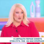 Αφροδίτη στο Ζυγό: Οι Προβλέψεις Για Τα 12 ζώδια