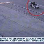 Φοινικούντα