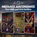 διαγωνισμός Nova